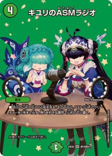 天体妖精エスメル/「お茶はいかがですか？」【VR】{24EX2超20/超47