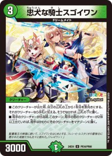 ドリームメイト - カードラッシュDM