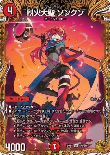 光開の精霊サイフォゲート【R】{24RP112/75}《光》 - カードラッシュDM