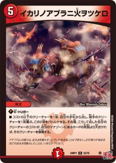 スリーブ『[GP2024-1st]ボルメテウス・武者・ドラゴン「武偉