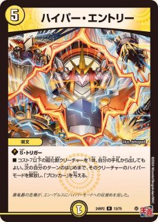 状態A-〕偽りの希望鬼丸「終斗」【SR】{23EX3S7/S10}《火》 - カード