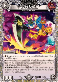 状態A-〕(虹アイコン)一王二命三眼槍【SR】{RP16S10/S11}《多》