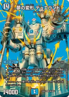 魔誕の封殺ディアスZ【SR】{25RP3S11/S11}《多》