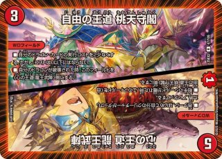 PSA10鑑定済〕超戦龍覇モルトNEXT【SE】{DMR16極VV1秘2/VV1}《火》