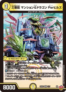 心転地と透幻郷の決断【SR】{25RP3S8/S11}《多》