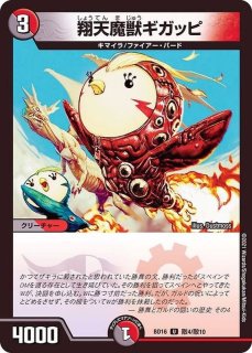 状態B〕デーモン・ハンド【R】{P23/Y14}《闇》