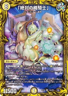 プレイマット『[JUDGE]ボルシャック・栄光・ルピア』【サプライ】{-}