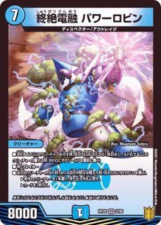 水晶の王ゴスペル【SR】{23EX3S9/S10}《多》 - カードラッシュDM