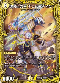 状態A-〕CRYMAXジャオウガ【KGM】{RP222S/2}《闇》