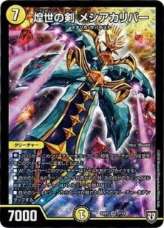 状態B〕黒神龍グールジェネレイド【SR】{DMX1147/84}《闇》