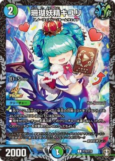 状態A-〕魔令嬢バロメアレディ【SR】{24BD4秘1/秘1}《多》 - カード