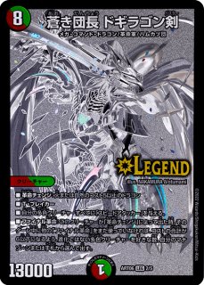 メガ・マナロック・ドラゴン【SR】{ART064/5}《火》