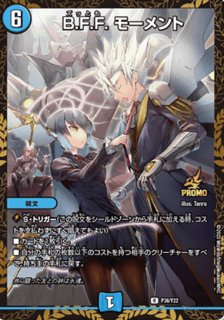 ブルー・インパルス/「真実を見極めよ、ジョニー！」【SR】{23BD73/60
