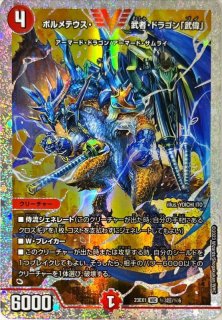 状態A-〕鬼ヶ覇覇覇ジャオウガ【DMR】{24RP4DM1秘/DM1}《多》 - カード