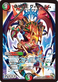 斬隠蒼頭龍バイケン【SR】{BD023/16}《水》