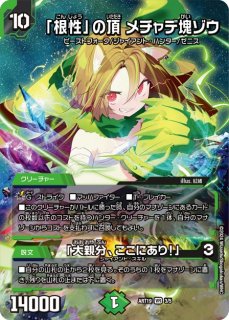 状態A-〕流星のガイアッシュ・カイザー【SR】{24EX1PR4/PR5}《多》