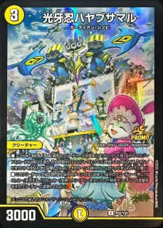 状態A-〕Treasurecruise(七福神の宝船巡り)【-】{1/1/2016}《火》