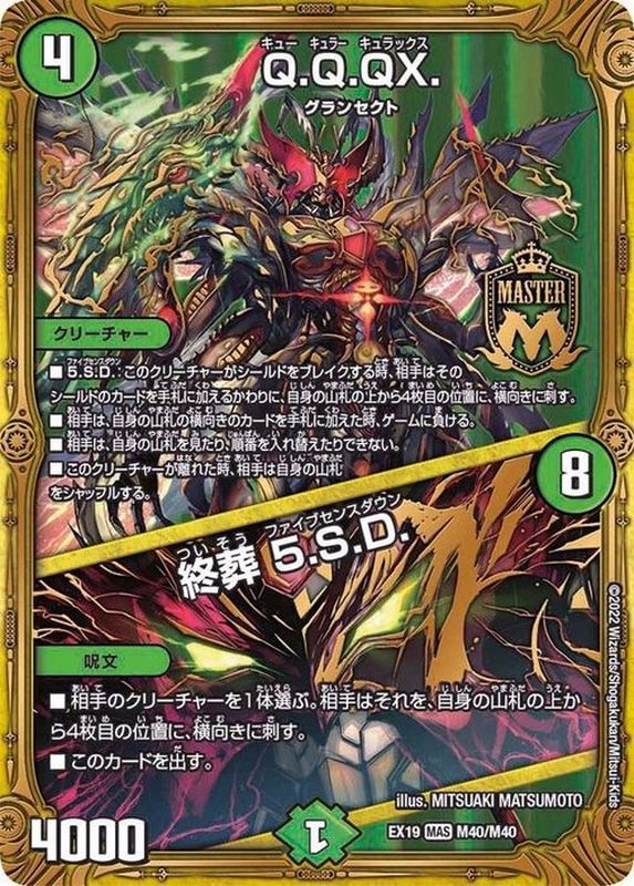 状態A-〕Q.Q.QX./終葬5.S.D.【MAS】{EX19M40/M40}《自然》