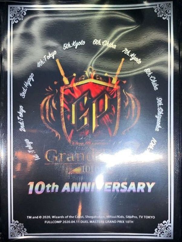 スリーブ『[GP10th]10thANNIVERSARY』50枚入り【サプライ】{-}
