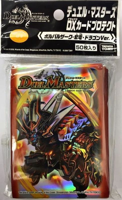 スリーブ『[DXカードプロテクト]ボルバルザーク・紫電・ドラゴンVer