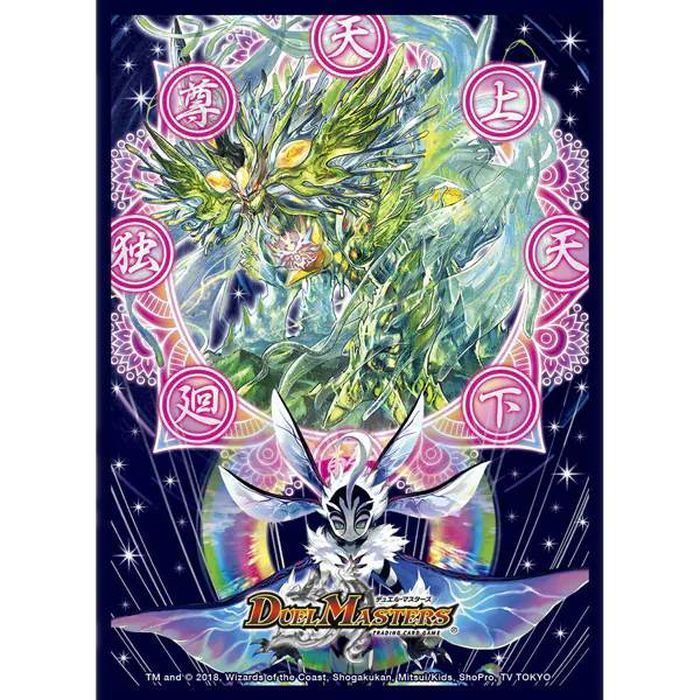 スリーブ『[DXカードプロテクト]始虹帝ミノガミ&天地命動バラギアラ