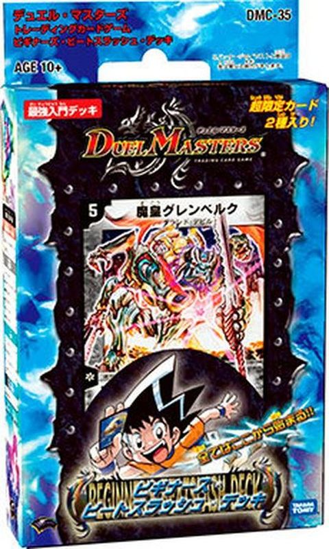 状態A-〕DMC-35「ビギナーズ・ビートスラッシュ・デッキ」【-】{-}《未