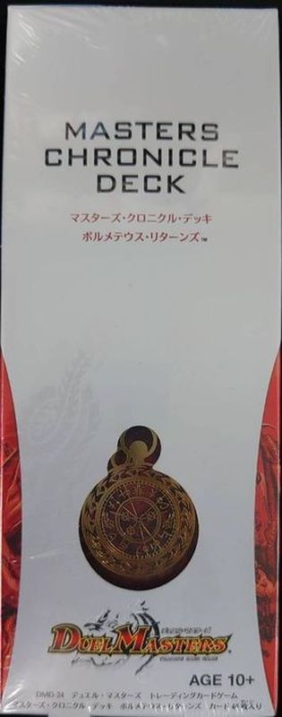 DMD-24「マスターズ・クロニクル・デッキ ボルメテウス・リターンズ