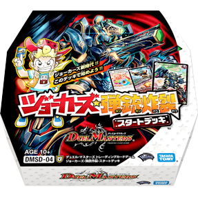 DMSD-04 「ジョーカーズ・弾銃炸裂・スタートデッキ」【-】{-}《未開封