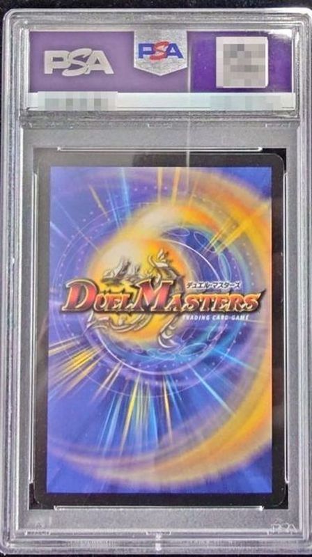 PSA9鑑定済〕ボルメテウス・ホワイト・ドラゴン【SR】{DM06S8/S10}《火》
