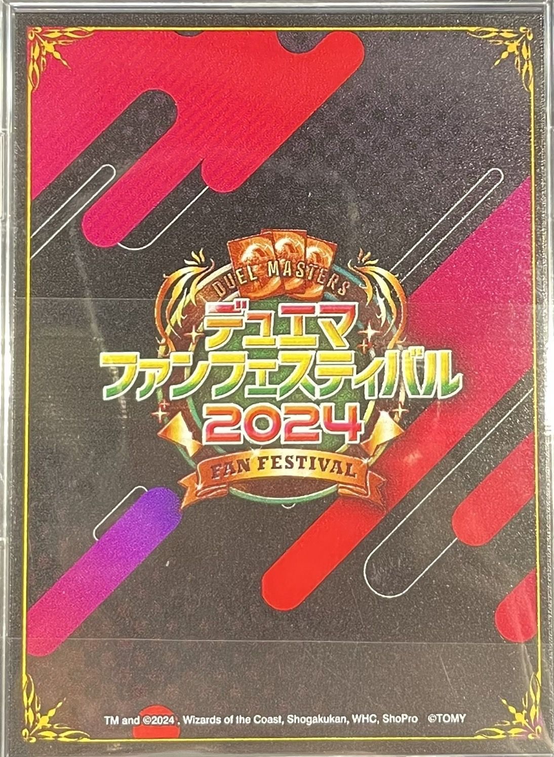 ローダー『[ファンフェス2024]フルプロテクトスリーブ』【サプライ】{-}