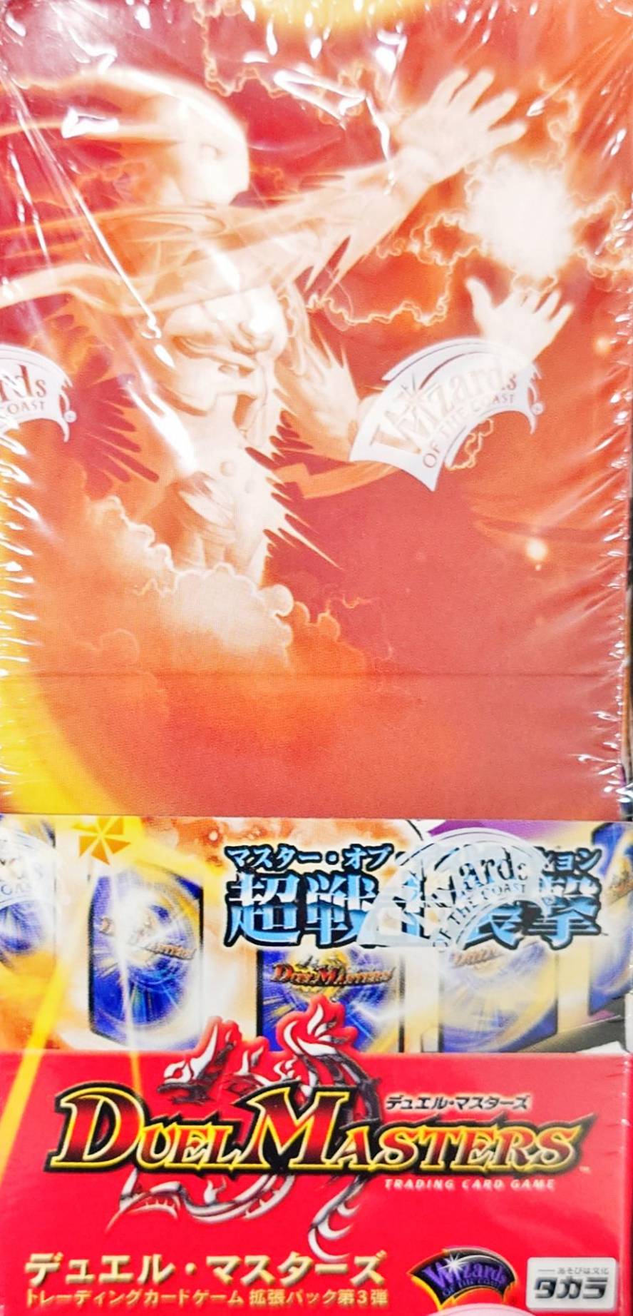 状態B〕DM-03 第3弾「超戦士襲撃」【-】{-}《未開封BOX》