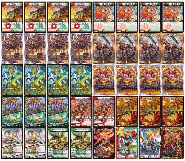 4Cガイアッシュ覇道デッキ（神アート,ガイギンガ,カツキング,栄光