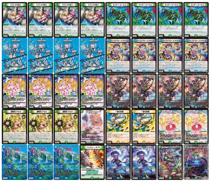 青緑ジャイアント【ver1.3】{40枚}《デッキ販売》