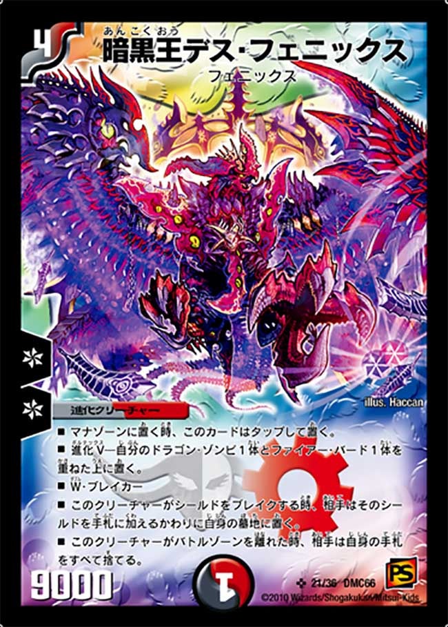 木霊王ソウル・フェニックス スーパーレア 284?cb=20200917081617