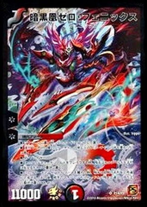 9816 暗黒凰ゼロフェニックス プロモ 暗黒凰ゼロフェニックス プロモ