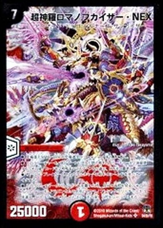 超神羅ロマノフカイザーnex 初期 旧枠 4枚 超神羅ロマノフカイザー