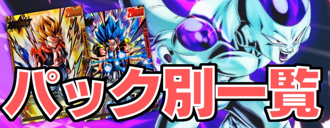 ベジット(チャンピオンシップセット02)』【サプライ】{-}