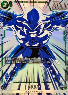 孫悟空(パラレル/漫画絵)【SCR】{FB05-119[SB01]} - カードラッシュ