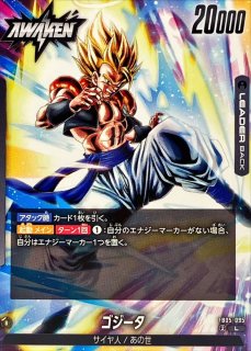 状態A-〕ゴジータ【SR】{FB06-097} - カードラッシュ ドラゴンボール