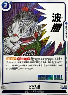 MANGA BOOSTER 01[SB01] - カードラッシュ ドラゴンボール (Page 3)
