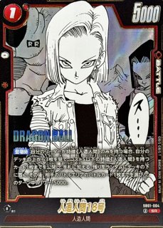 人造人間18号【PR】{FP-052} - カードラッシュ ドラゴンボール