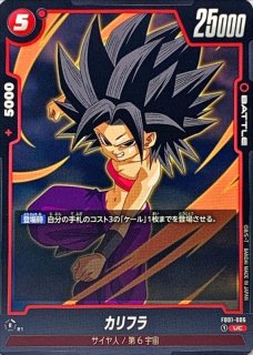 ブースターパック 覚醒の鼓動 [FB01] - カードラッシュ ドラゴンボール