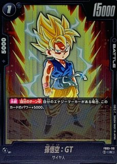 ベジータ(漫画絵)【C】{SB01-032} - カードラッシュ ドラゴンボール