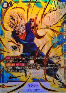 PSA10鑑定済〕ベジット(パラレル/金文字/CS)【SCR☆】{FB04-130}