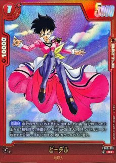 孫悟空(ミニ)：DA【R】{FB06-018} - カードラッシュ ドラゴンボール