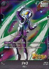スタートデッキEX 「シャロット」「ジブレット」 - カードラッシュ
