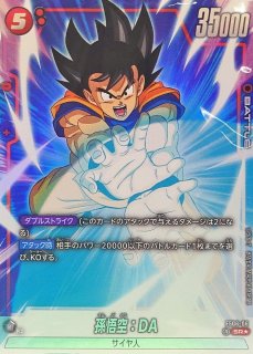 孫悟空(ミニ)：DA【R】{FB06-079} - カードラッシュ ドラゴンボール