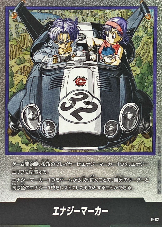 フュージョンワールド マンガブースター エナジーマーカー 金 32巻