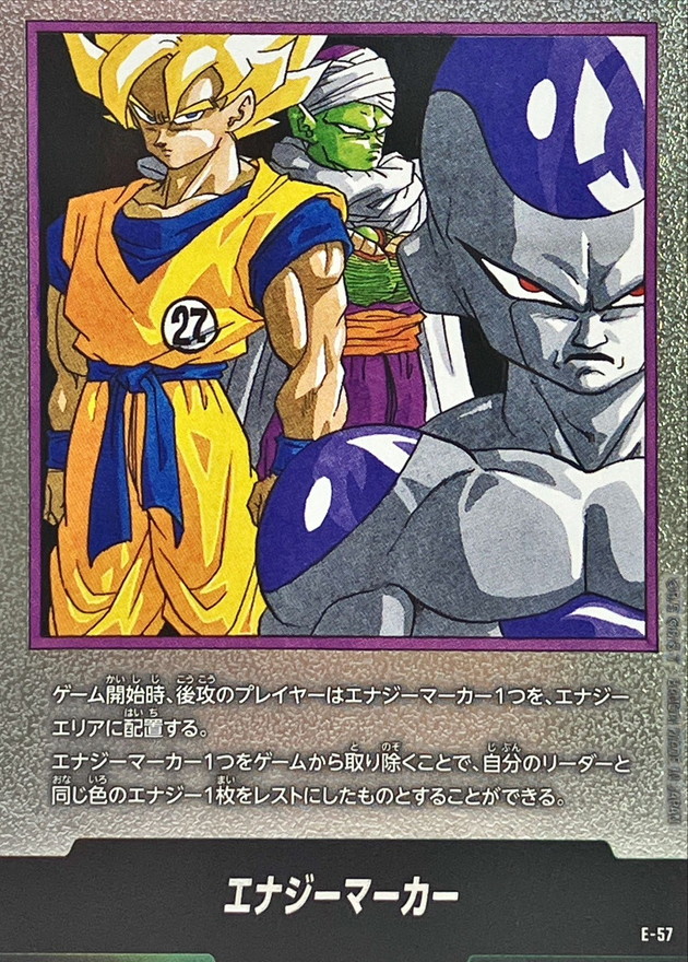 エナジーマーカー(27巻表紙)【-】{E-57} - カードラッシュ ドラゴンボール