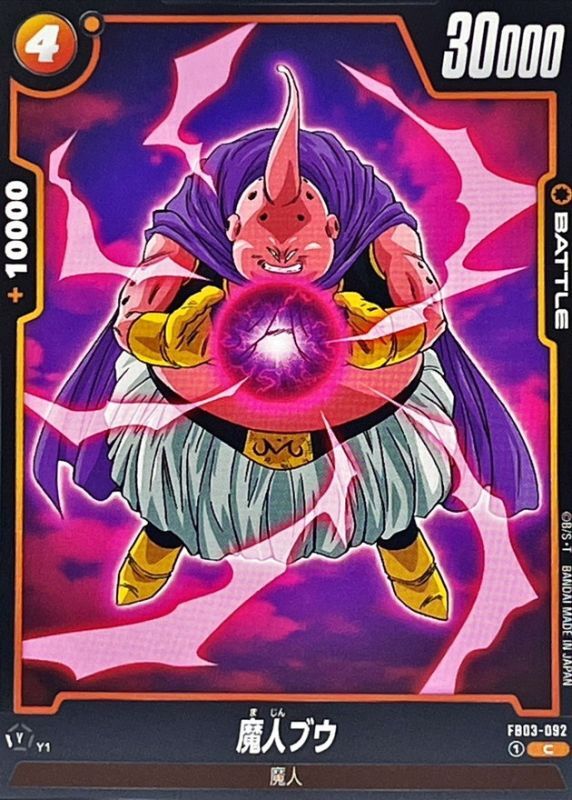 魔人ブウ【C】{FB03-092} - カードラッシュ ドラゴンボール